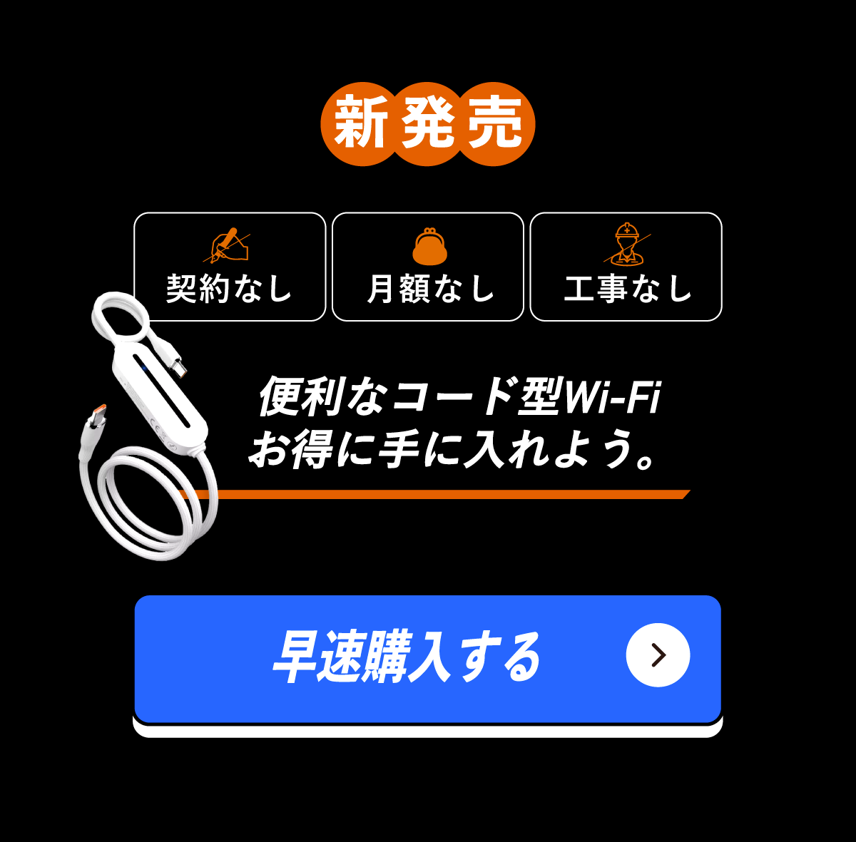 サクッとWi-Fi light 【公式】 – 【公式】サクッとWi-Fi